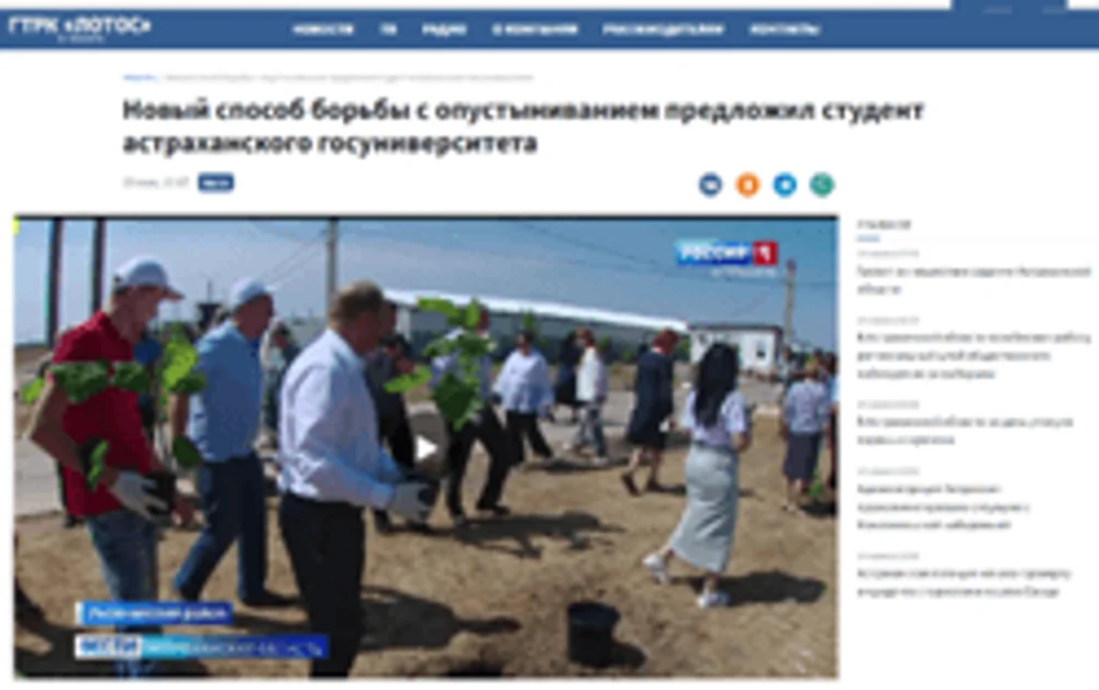 28.05.2026
Новый способ борьбы с опустыниванием предложил студент астраханского госуниверситета