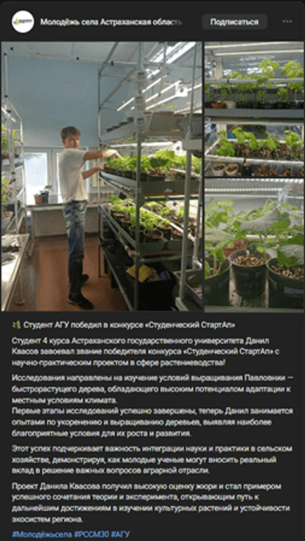 13.02.2026
Студент АГУ победил в конкурсе «Студенческий СтартАп»