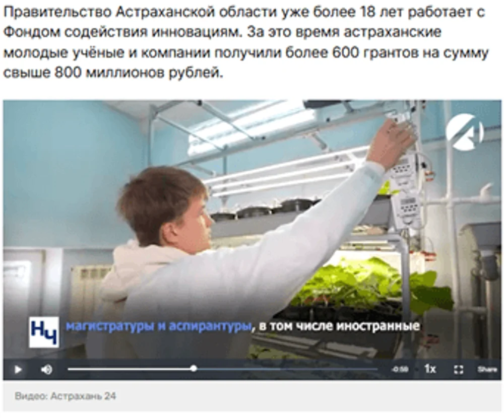 14.02.2026
В Астрахани стартовал грантовый конкурс «Студенческий стартап»